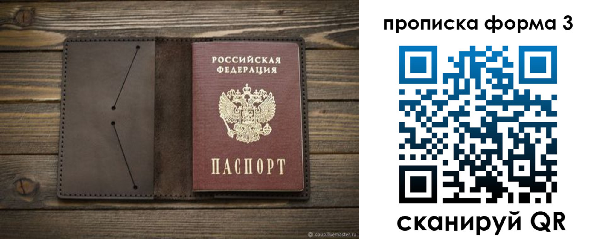 регистрация для дет. сада в Струнино