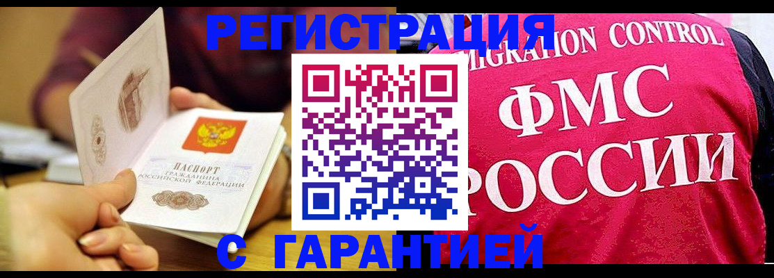 прописка в квартире в Струнино