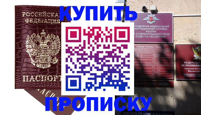 временная регистрация гарантия в Струнино