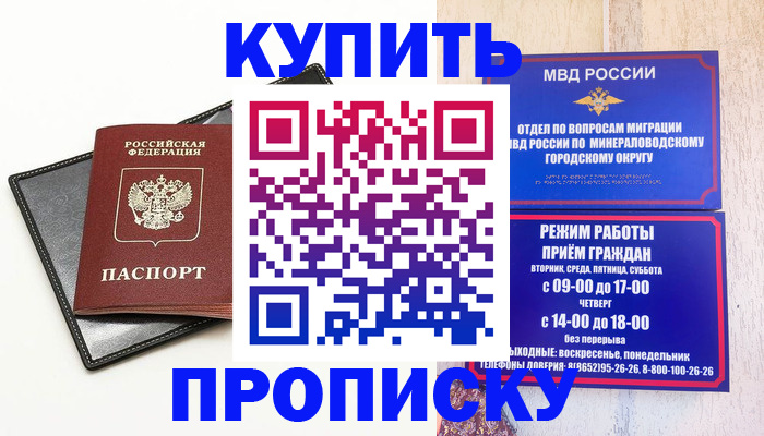 прописка регистрация в Струнино