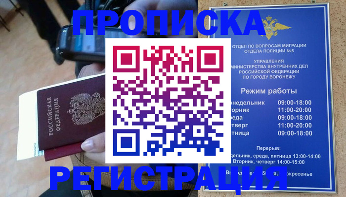 регистрация для школы в Струнино