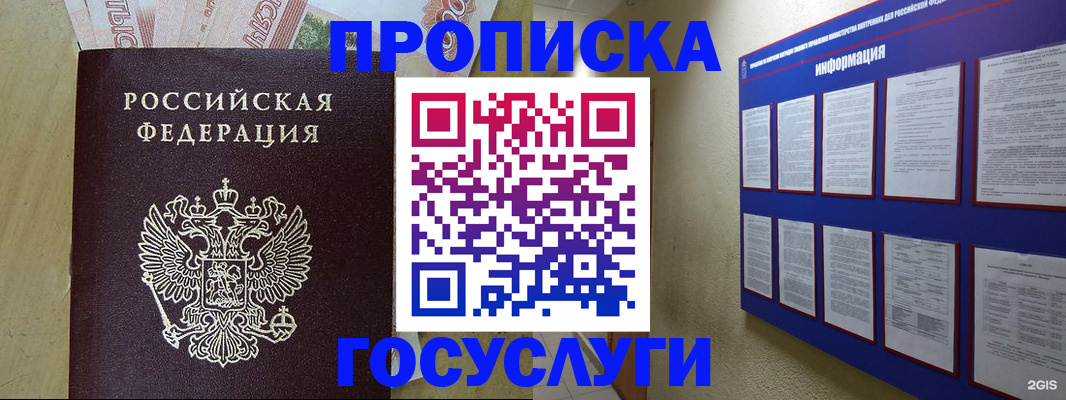 регистрация в Струнино